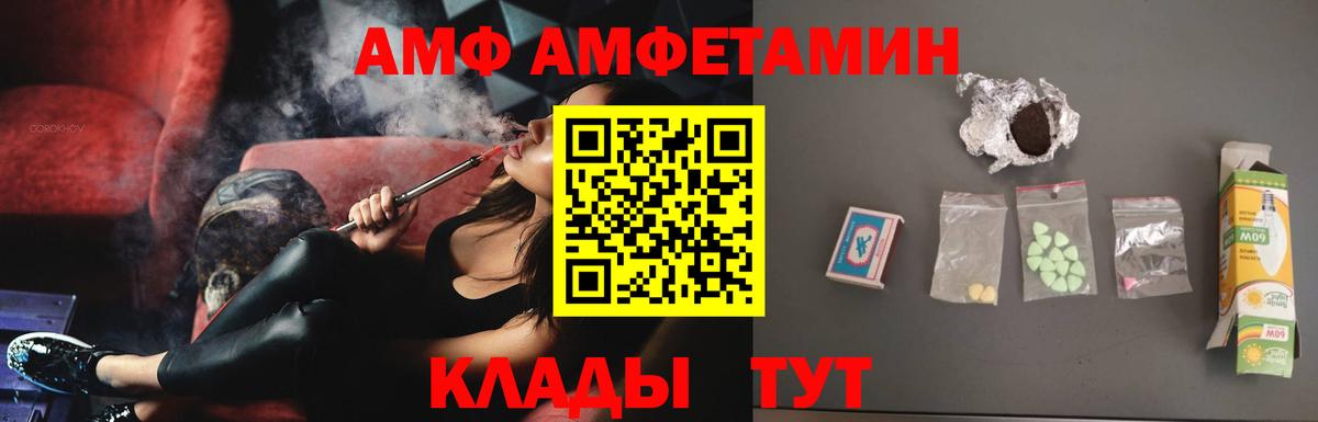 Amphetamine VHQ Чехов