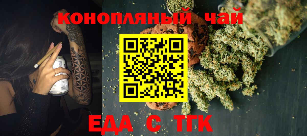 Canna-Cookies марихуана Чехов