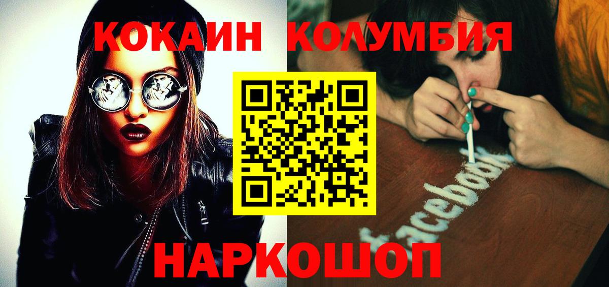 Кокаин Fish Scale Чехов