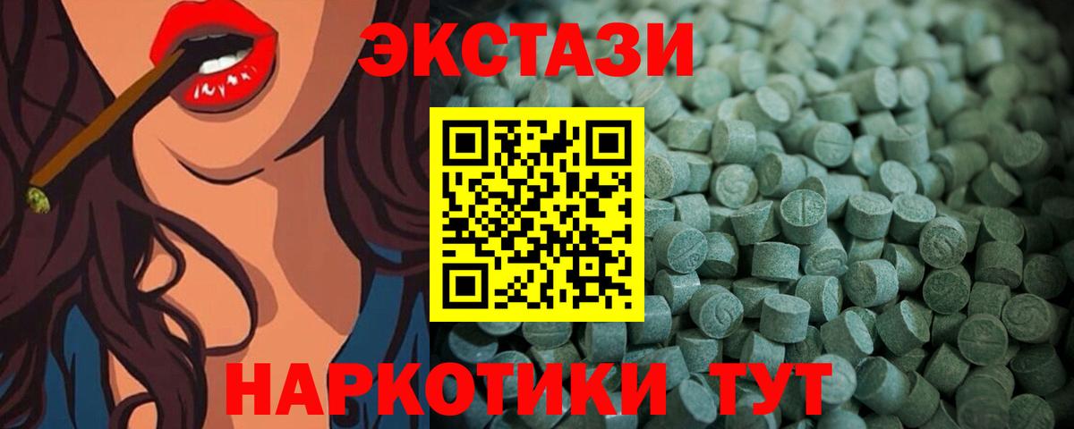 ЭКСТАЗИ mix  Вход с VPN  Чехов  ЭКСТАЗИ  Экстази TESLA 
