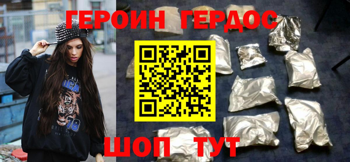 Героин хмурый Чехов