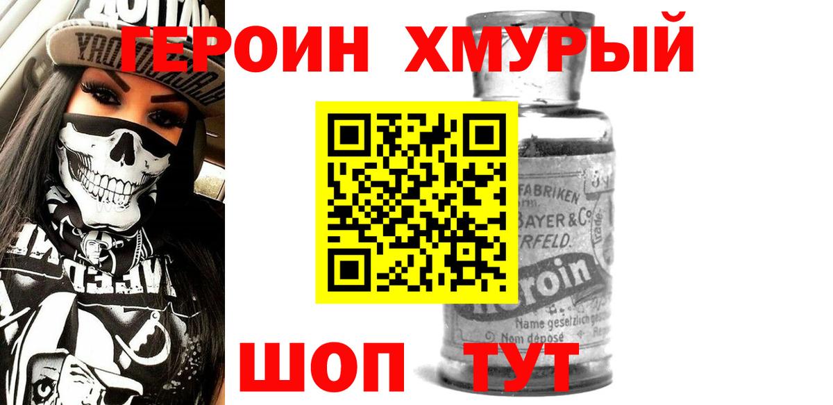 Чехов  Героин  Вход с VPN  Героин афганец 