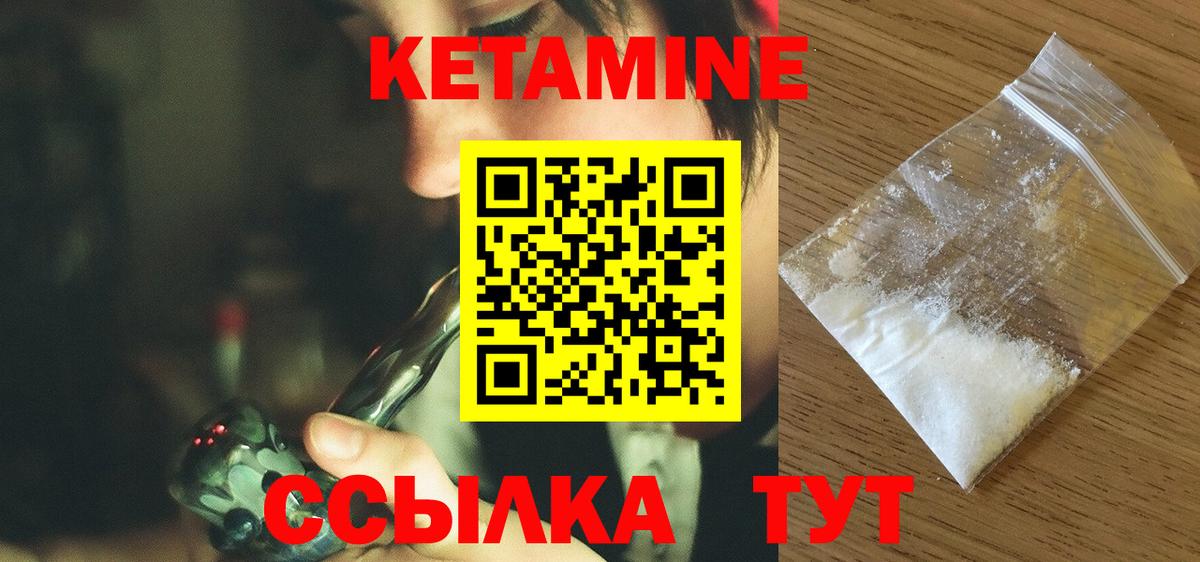 Кетамин VHQ  Вход с VPN  Чехов  КЕТАМИН ketamine 