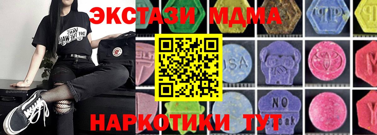 MDMA VHQ  Вход с VPN  MDMA Molly  Чехов 