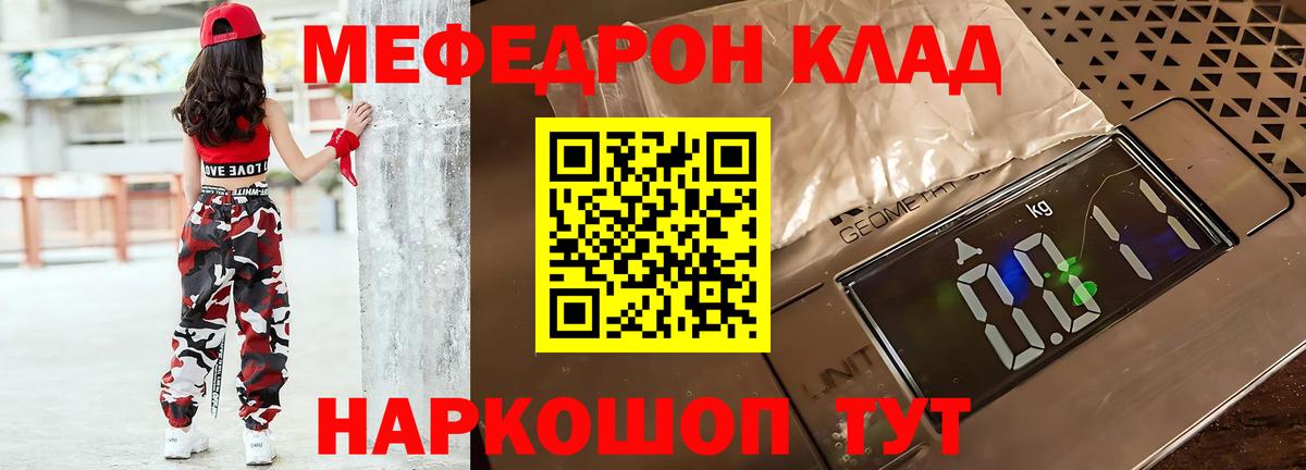 Мефедрон  как найти закладки  Вход с VPN  МЕФ  Мефедрон VHQ  Чехов  МЕФ мяу мяу 