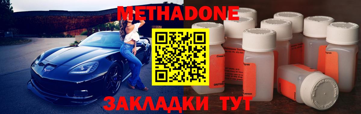 Чехов  МЕТАДОН мёд  Вход с VPN  Метадон белоснежный 
