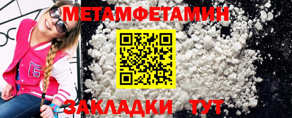 Метамфетамин витя Чехов