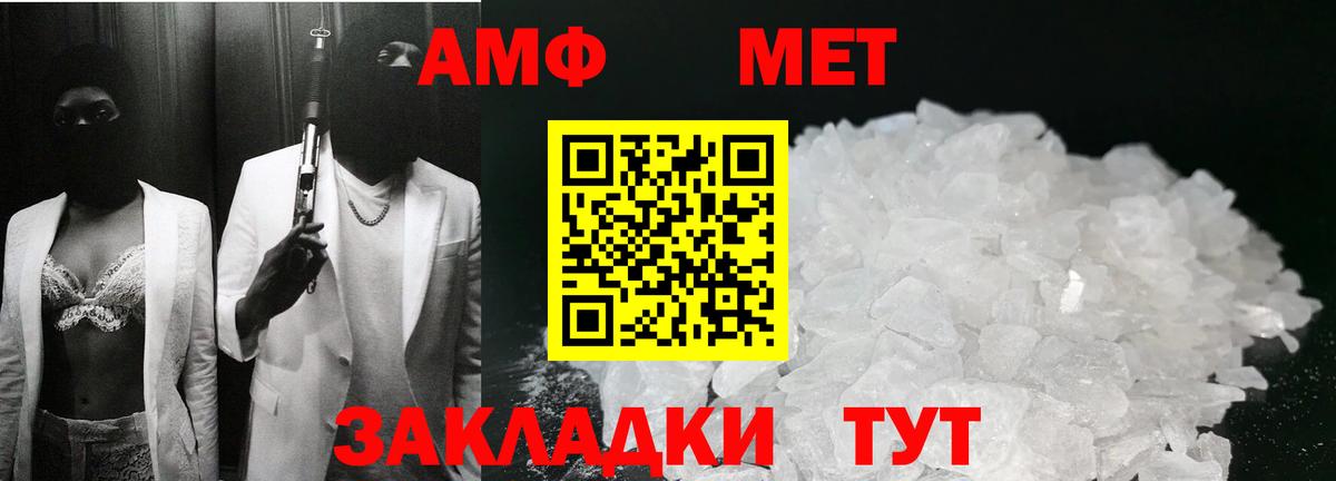 МЕТАМФЕТАМИН винт  Вход с VPN  Метамфетамин  Чехов 