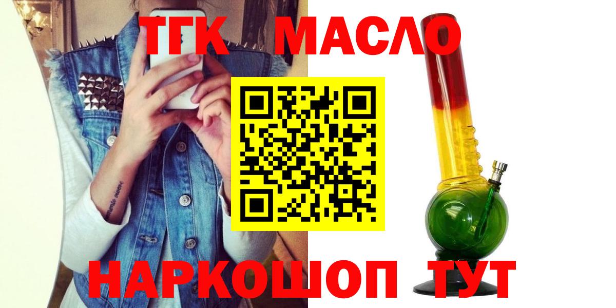 Чехов  ТГК вейп с тгк  Дистиллят ТГК вейп с тгк  Вход с VPN 